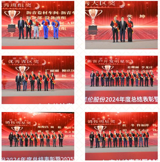 凱倫股份2024年度總結表彰暨2025新春動員大會圓滿召開！