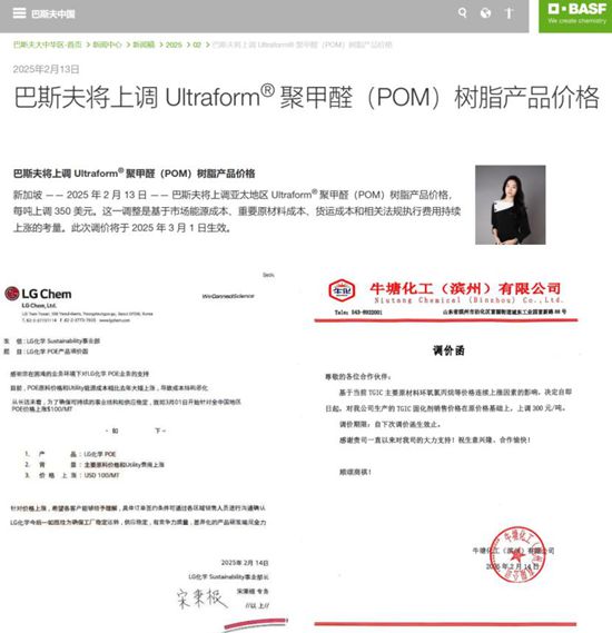 抗不住了！全球第一的工業塗料樹脂製造商官宣漲價