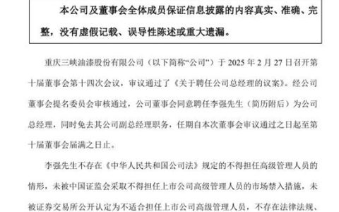 太強了！39歲清華博士榮升上市國資塗企總經理