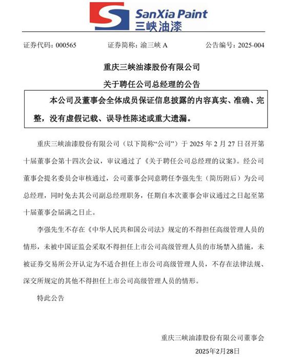 太強了！39歲清華博士榮升上市國資塗企總經理