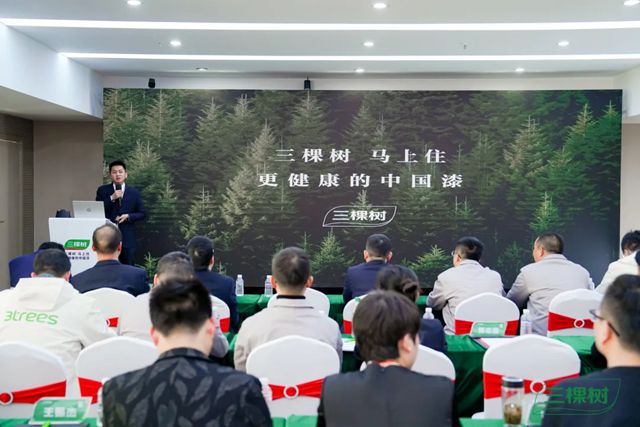 三棵樹全屋美縫2025新品戰略發布會圓滿召開