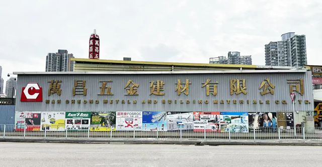 東方雨虹與香港建材五金經銷商萬昌五金、建材直銷商康寶香港達成股權戰略合作