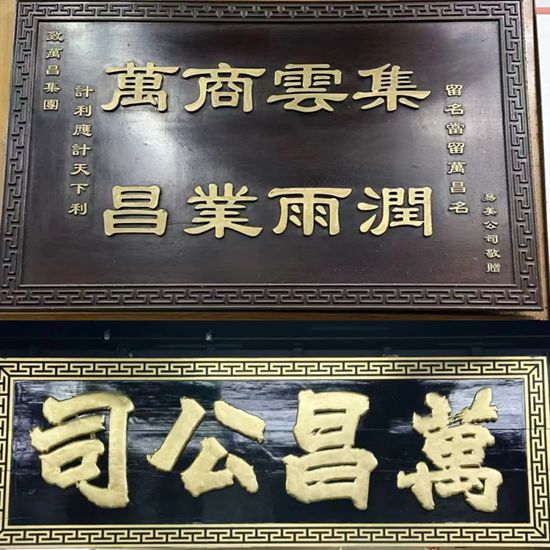 東方雨虹與香港建材五金經銷商萬昌五金、建材直銷商康寶香港達成股權戰略合作