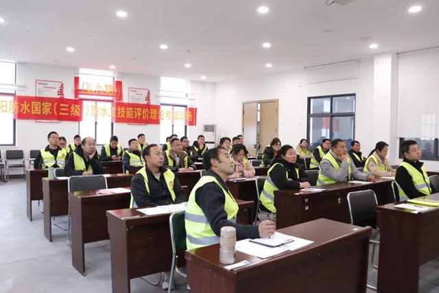 九陽防水2025年首期國家防水工技能評價培訓圓滿收官