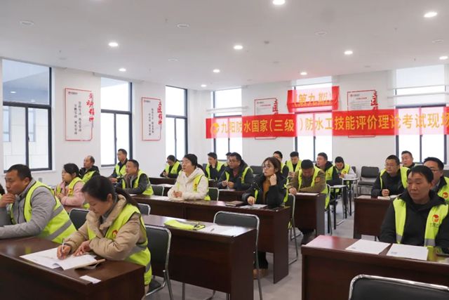 九陽防水2025年首期國家防水工技能評價培訓圓滿收官