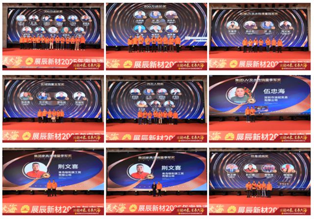 展辰新材2025年家具漆經銷商大會圓滿召開！