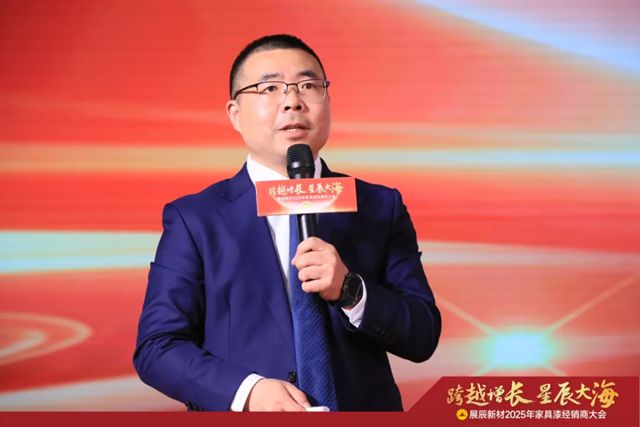 展辰新材2025年家具漆經銷商大會圓滿召開！