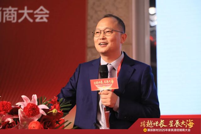 展辰新材2025年家具漆經銷商大會圓滿召開！