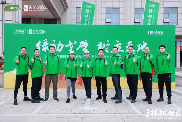 三棵樹戈6領導力實踐營武夷山集訓圓滿舉行