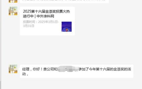 關於防範金漆獎刷票詐騙的嚴正聲明及投票規則說明
