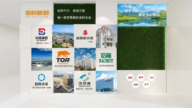 佰利新材水性內牆塗料通過 3C認證