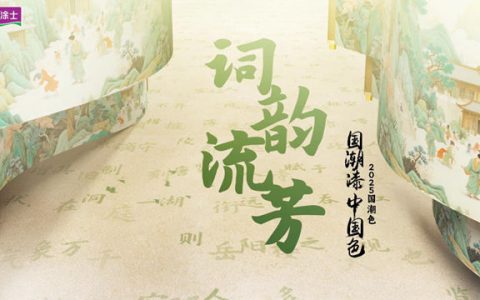 綠韻流芳，美塗士2025國潮色點亮家居東方神韻
