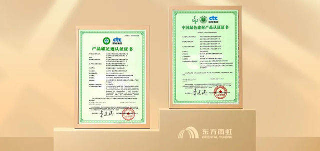 “虹”願在心，蓄以恒力——東方雨虹發布2024年可持續發展報告