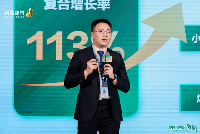 聚勢·破局·向新——2025年科順民建集團經銷商大會盛大召開