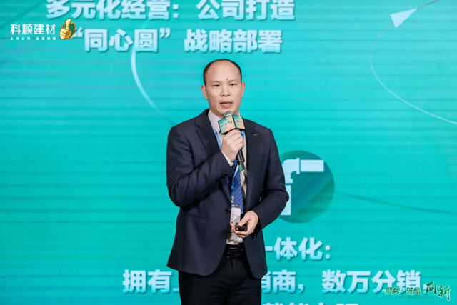 聚勢·破局·向新——2025年科順民建集團經銷商大會盛大召開