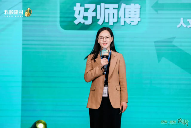 聚勢·破局·向新——2025年科順民建集團經銷商大會盛大召開