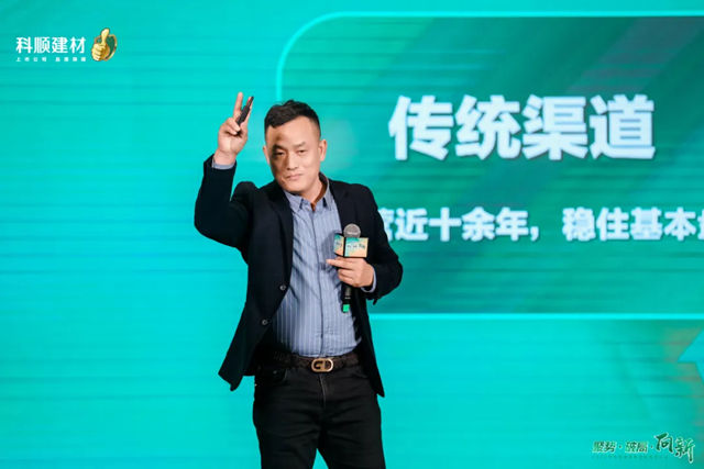 聚勢·破局·向新——2025年科順民建集團經銷商大會盛大召開