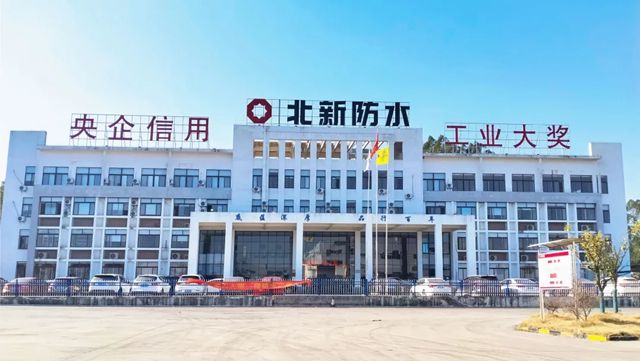 北新防水廣東基地：激發綠色新動能，煥新發展新活力