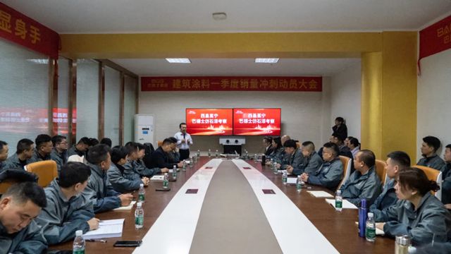 巴德士第二屆“效果交付”培訓暨一季度銷量衝刺動員會圓滿結束