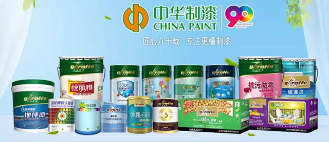 中華製漆新豐公司榮獲專精特新 “小巨人” 企業認證！