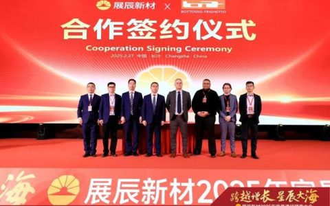 強強聯合，展辰成為國際知名品牌B&F在中國的獨家合作夥伴