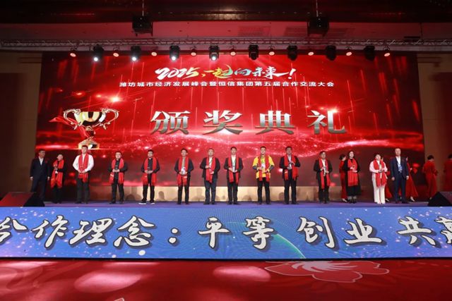 北新防水攜手恒信集團一起向未來