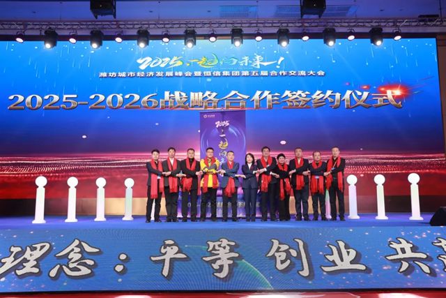 北新防水攜手恒信集團一起向未來