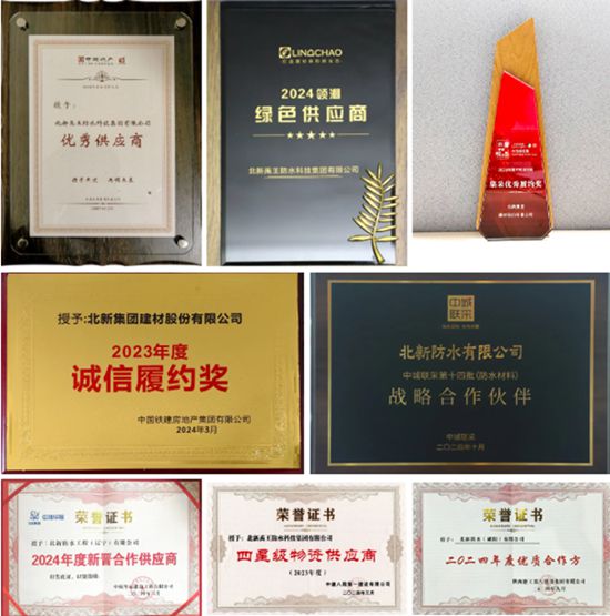 北新防水攜手恒信集團一起向未來