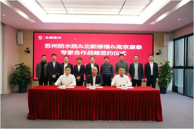 北新防水以踐行社會責任擦亮建築為民“底色”