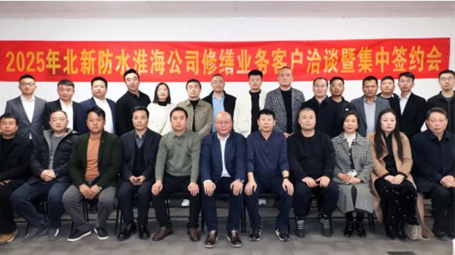 北新防水以踐行社會責任擦亮建築為民“底色”