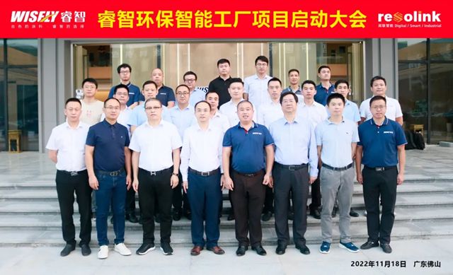 睿智集團：數智未來，探索產業升級新路徑