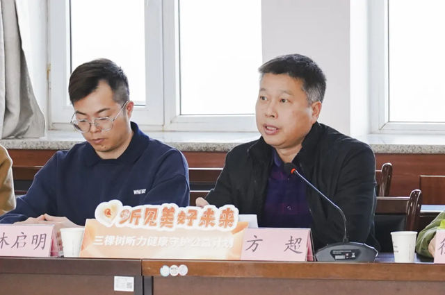 三棵樹公益基金會啟動2025年聽力健康關愛公益計劃寧夏西吉站項目