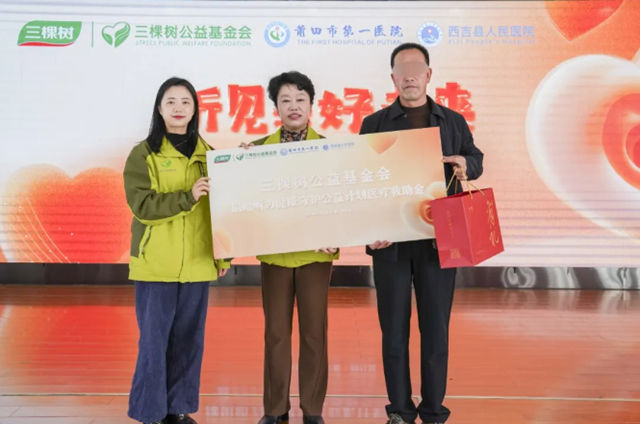 三棵樹公益基金會啟動2025年聽力健康關愛公益計劃寧夏西吉站項目
