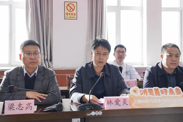 三棵樹公益基金會啟動2025年聽力健康關愛公益計劃寧夏西吉站項目
