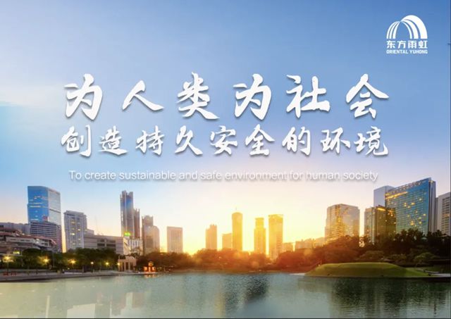 深圳發布“最嚴”環保標準，東方雨虹用行動踐行