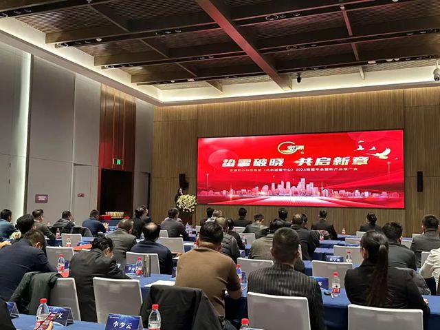 宏源防水北京運營中心2025商盟年會暨新產品推廣會圓滿完成