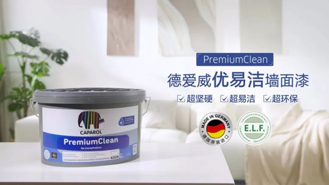 德愛威斬獲2024德國最佳排行榜塗料類別第一名