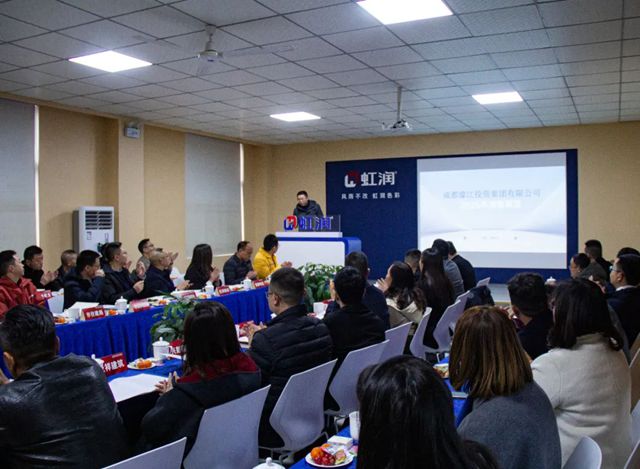 虹潤協辦彭州市“湔江茶敘”建材行業供需對接活動暨青年人才交流