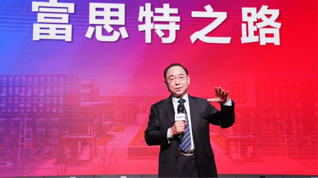 2025富思特合作夥伴大會 · 北京站勝利召開