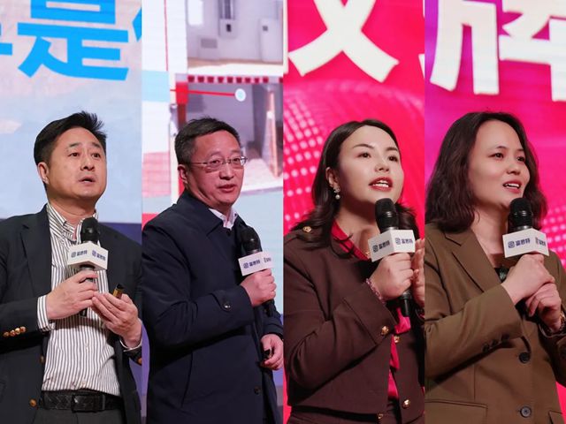 2025富思特合作夥伴大會 · 北京站勝利召開