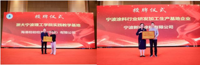寧波塗協召開2025年塗料塗裝產業新質生產力發展論壇暨產業鏈對接會