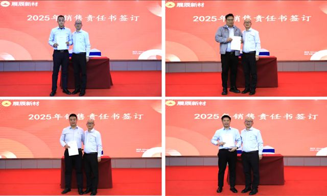 經典漆事業部2025年銷售作戰會議順利召開