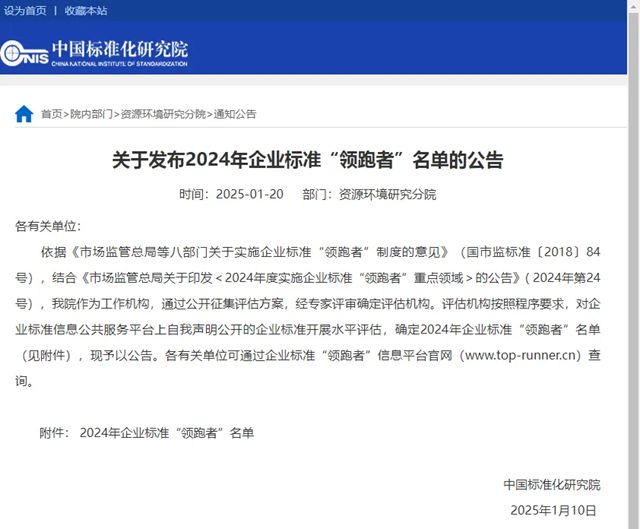 全國企業標準“領跑者”！北新嘉寶莉再獲殊榮！