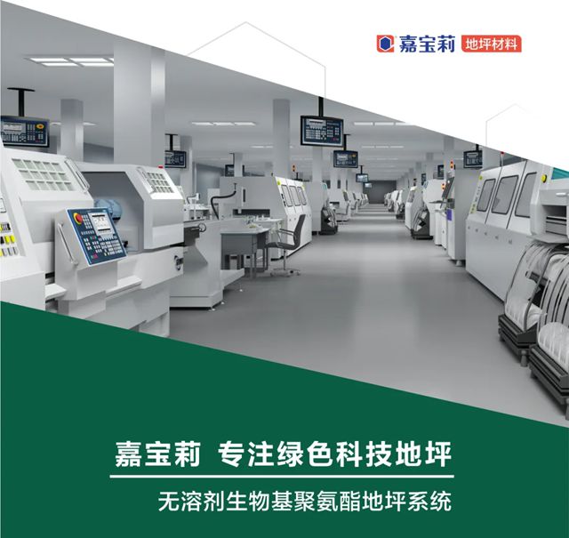 全國企業標準“領跑者”！北新嘉寶莉再獲殊榮！