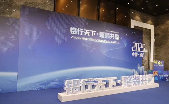 睿智卷材粉末塗料助力全鋁整裝產業高質量綠色發展