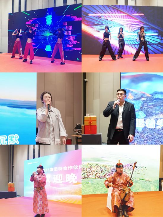  2025富思特合作夥伴大會 · 天津站勝利召開
