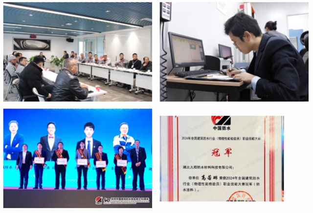 九陽防水： 以品質之名，守護每一份信任