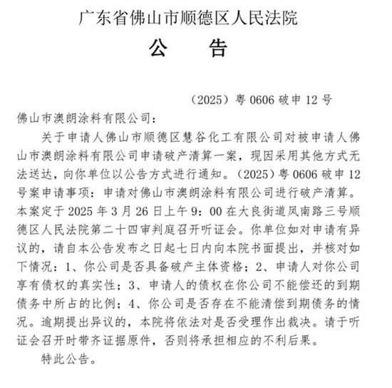 20年老牌塗料廠轟然倒下！中小塗企再響警鍾