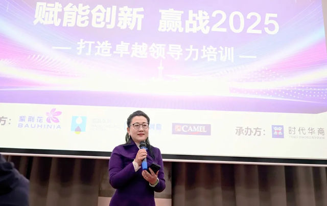 賦能創新，贏戰2025|紫荊花工業塗料事業群舉行2025業務展望及領導力培訓會
