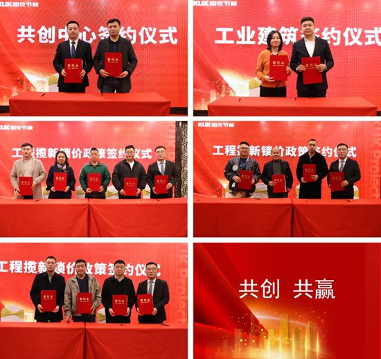 固克節能百團會戰-南京首站告捷！